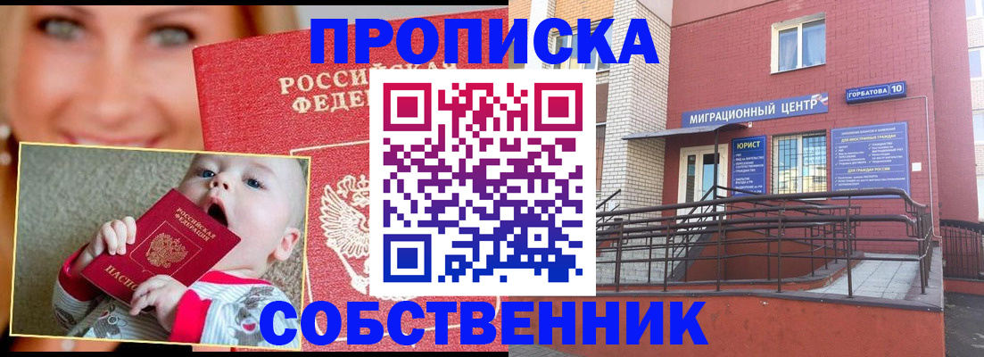прописка иностранных граждан в Пугачёве