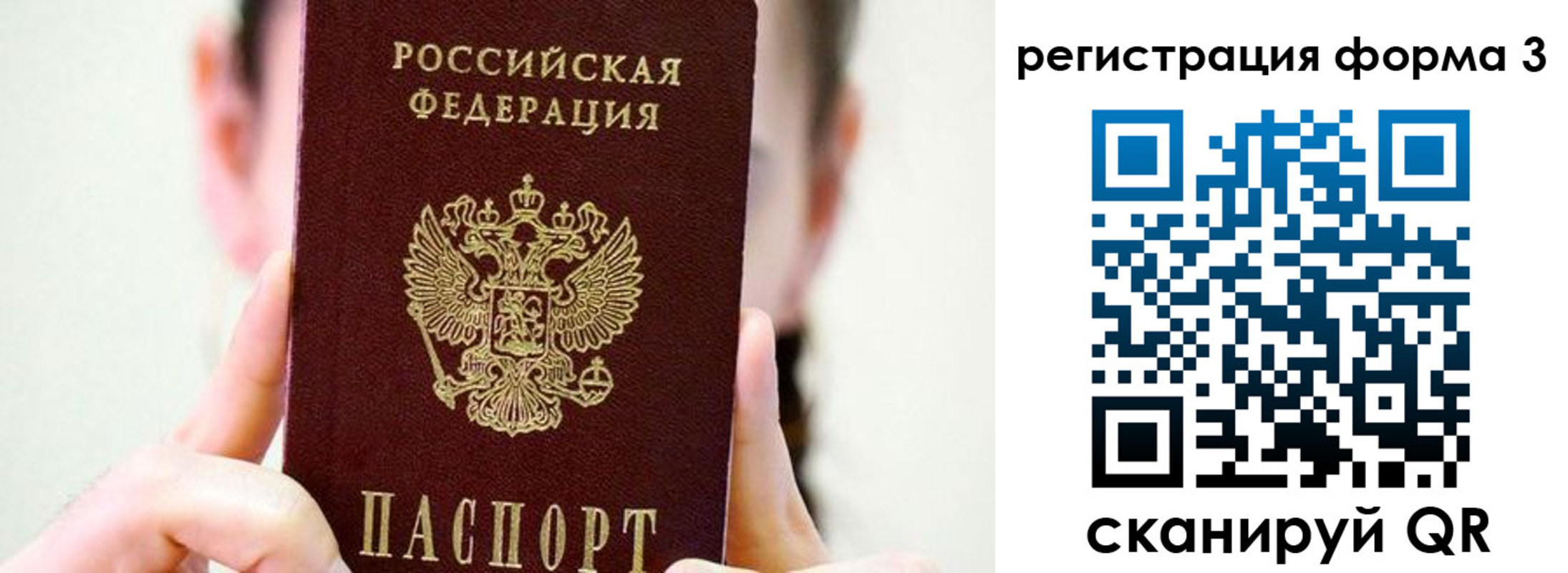 прописка штамп в Пугачёве
