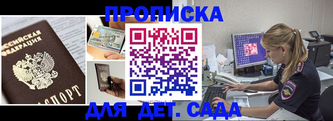 прописка в квартире в Пугачёве