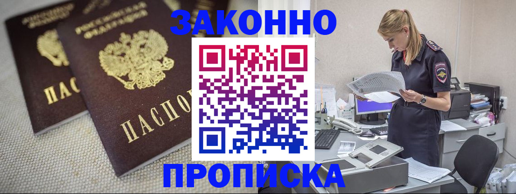прописка для школы в Пугачёве