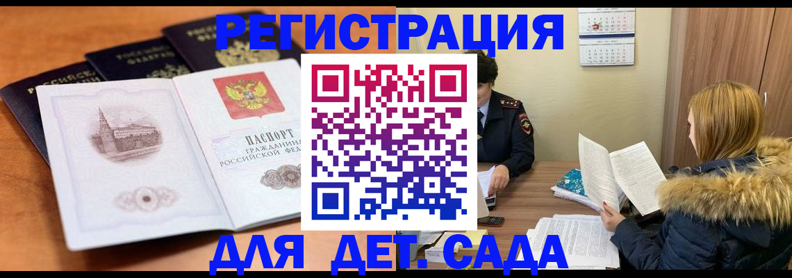 временная прописка в Пугачёве